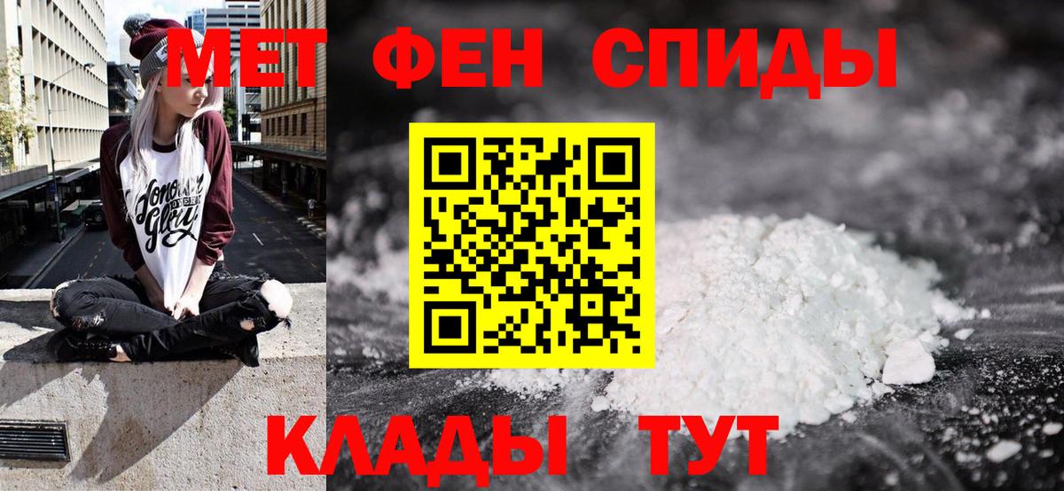 Магнитогорск  АМФЕТАМИН  Вход с VPN  АМФЕТАМИН 98% 