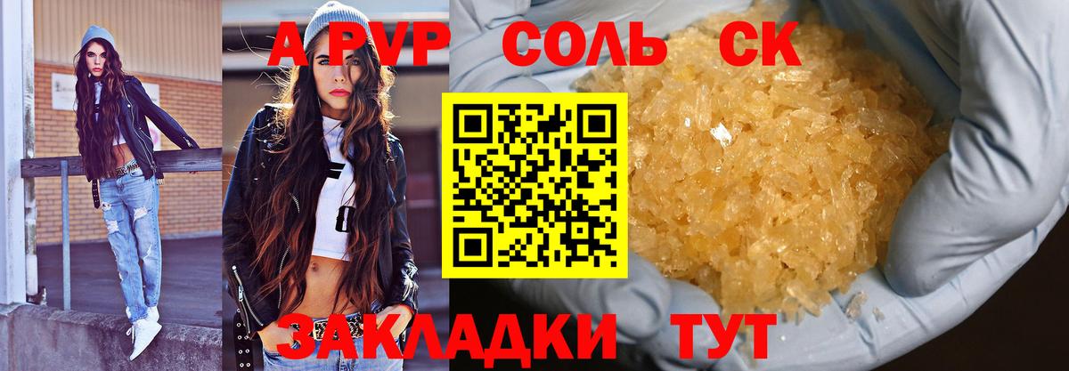 Альфа ПВП  Alpha-PVP Соль  Вход с VPN  сколько стоит  Альфа ПВП кристаллы  Alpha-PVP СК  Магнитогорск 