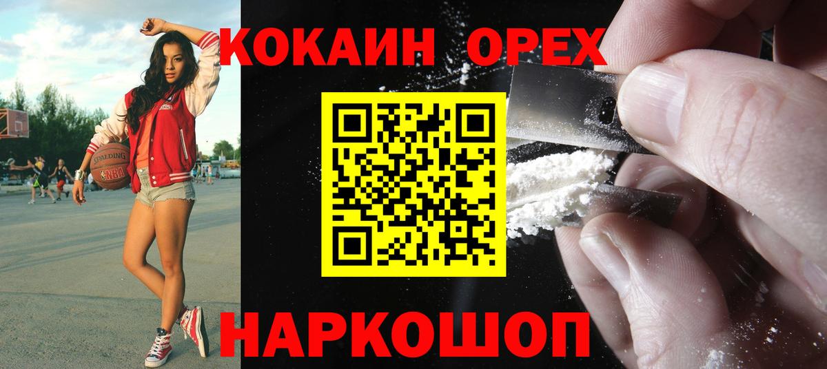 COCAIN VHQ Магнитогорск