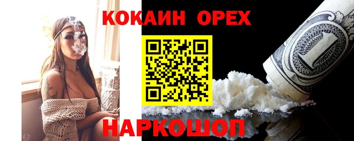 Магнитогорск  Кокаин Колумбийский  Вход с VPN  Кокаин Перу 