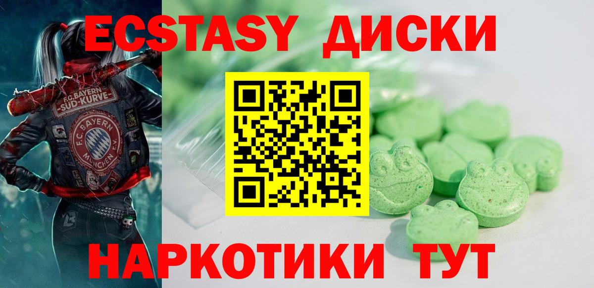 Экстази 99% Магнитогорск
