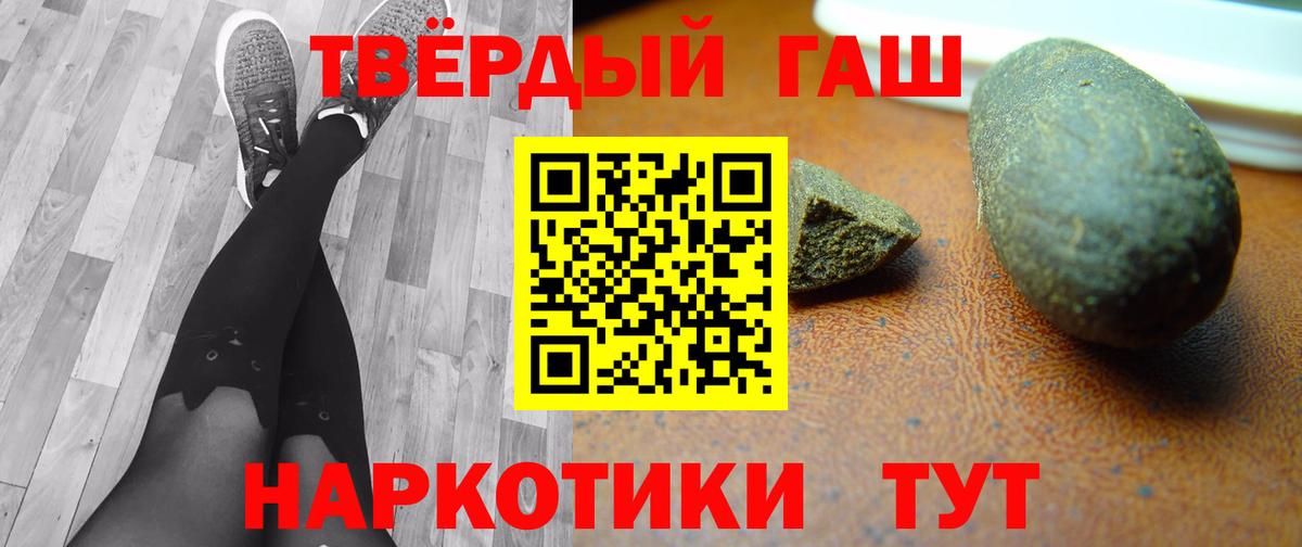 Гашиш убойный Магнитогорск