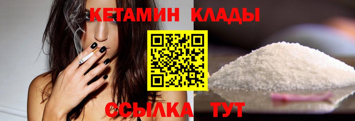 Магнитогорск  КЕТАМИН ketamine  Вход с VPN 