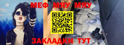 меф VHQ Изобильный