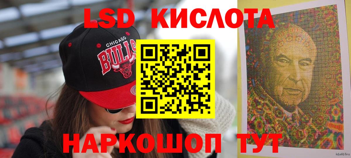 Лсд 25 экстази ecstasy  Вход с VPN  Магнитогорск  Лсд 25 экстази кислота 