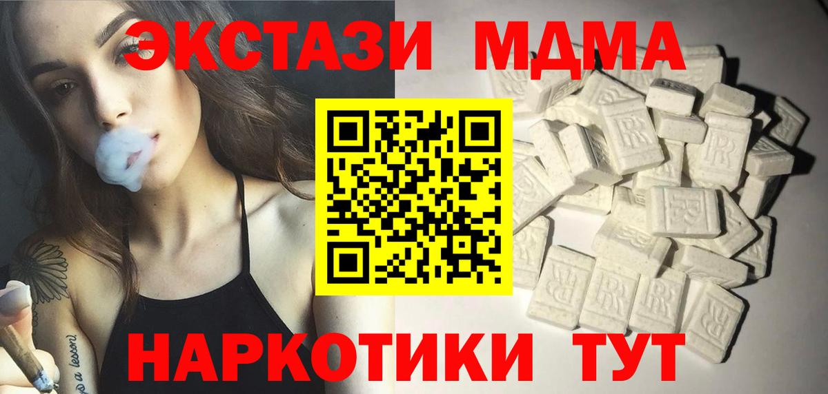 MDMA Molly  МДМА  Вход с VPN  Магнитогорск  МДМА молли 