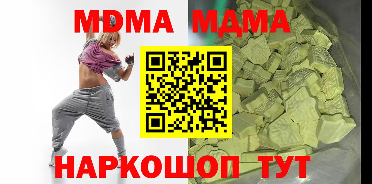 MDMA crystal Магнитогорск