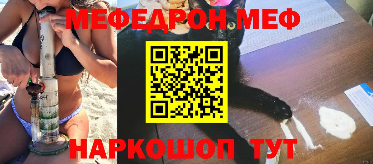ссылка на мегу как зайти  Мефедрон 4 MMC  Мефедрон  Вход с VPN  Мефедрон мука  Магнитогорск 