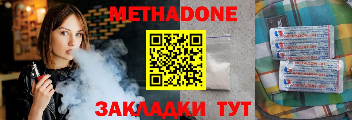 blacksprut ссылка  Метадон мёд  Вход с VPN  Магнитогорск  МЕТАДОН кристалл 