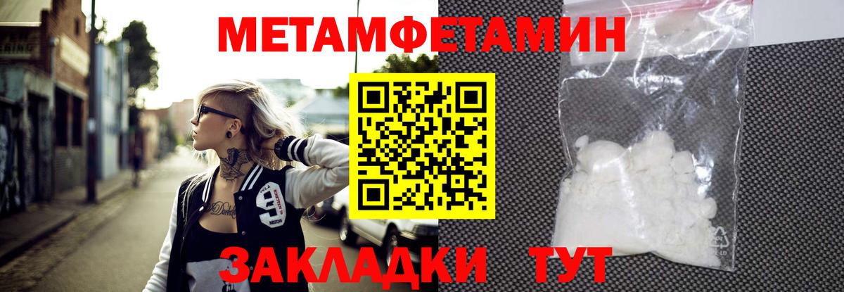 Магнитогорск  Первитин пудра  Вход с VPN 