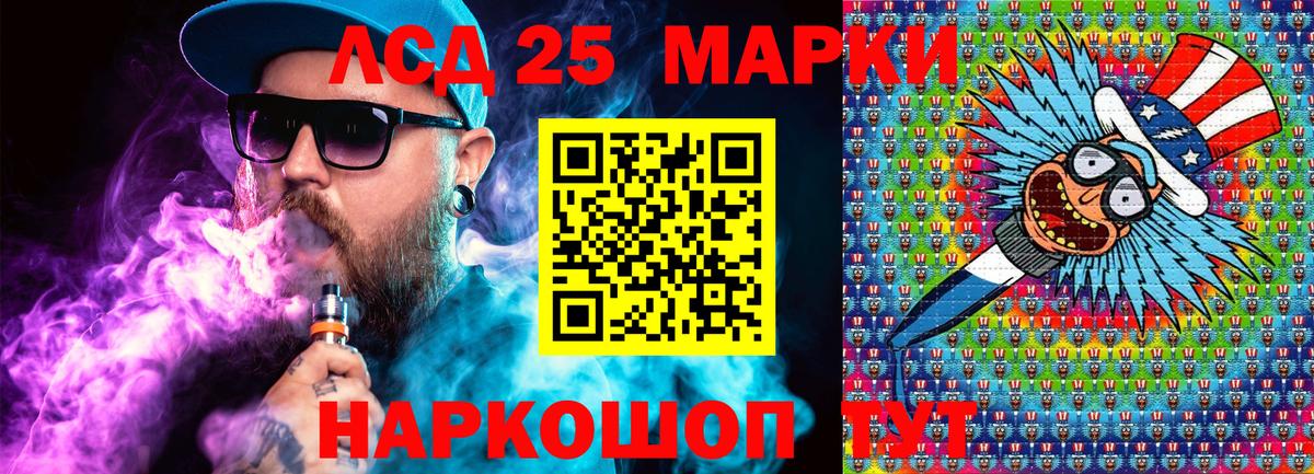 Наркотические марки 1500мкг Магнитогорск