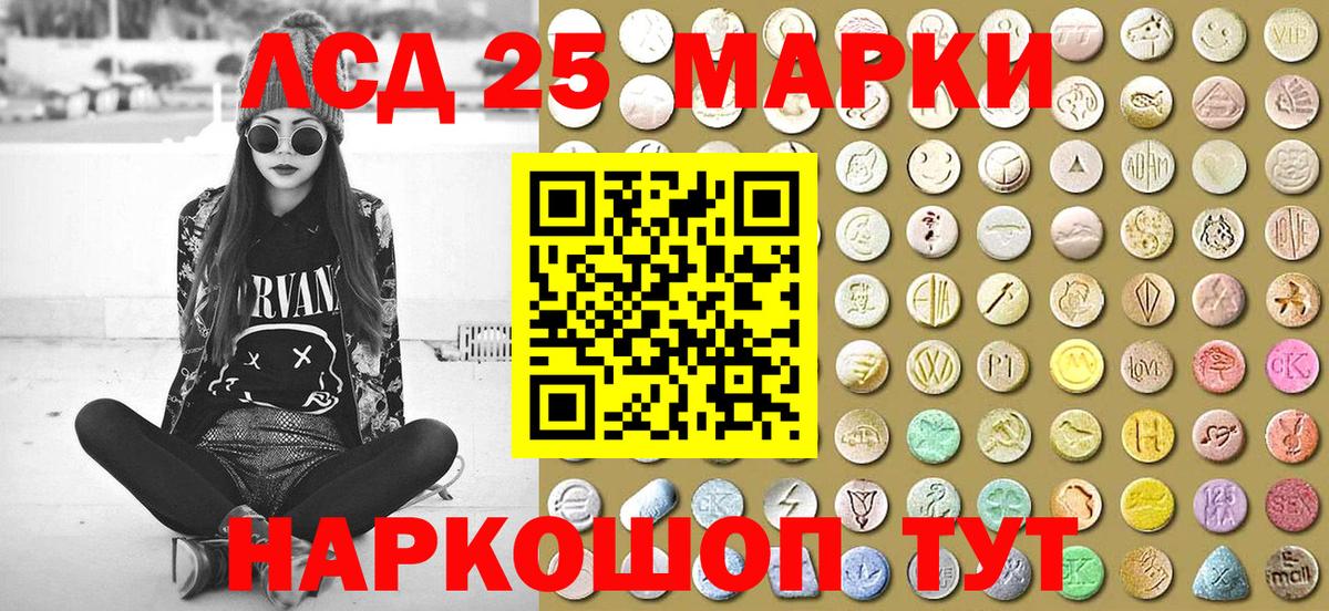 Марки 25I-NBOMe 1,5мг  Марки 25I-NBOMe 1,5мг  Магнитогорск  Вход с VPN 
