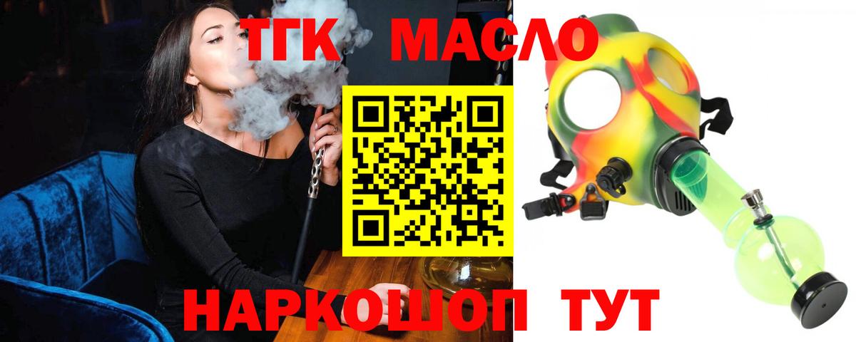 ТГК гашишное масло Магнитогорск