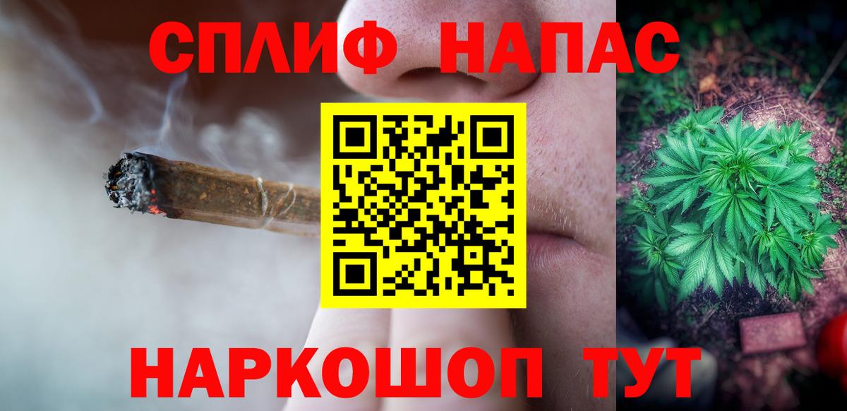Бошки Шишки THC 21% Магнитогорск